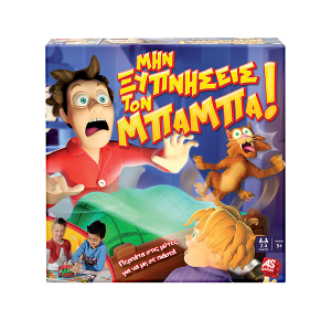 AS Games Επιτραπέζιο Παιχνίδι Μην Ξυπνήσεις Τον Μπαμπά