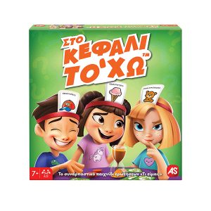 AS Games Επιτραπέζιο Παιχνίδι Στο Κεφάλι Το Χω