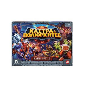 AS Games Επιτραπέζιο Παιχνίδι Κάστρα & Πολιορκητές