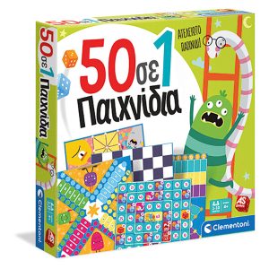 AS Games Επιτραπέζιο Παιχνίδι 50 Σε 1: Κλασικά Και Εκπαιδευτικά Παιχνίδια