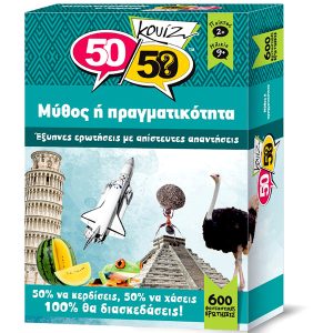Μύθος ή Πραγματικότητα 50/50 Κουίζ