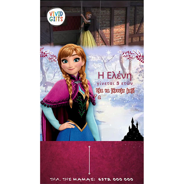 Video Πρόσκληση Frozen | Προσωποποιημένη Video Πρόσκληση Γενεθλίων