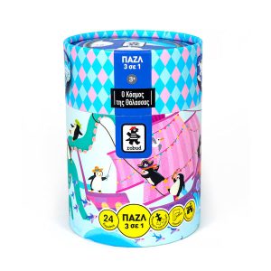 Ο Κόσμος της Θάλασσας Παζλ 3 σε 1 Sea World